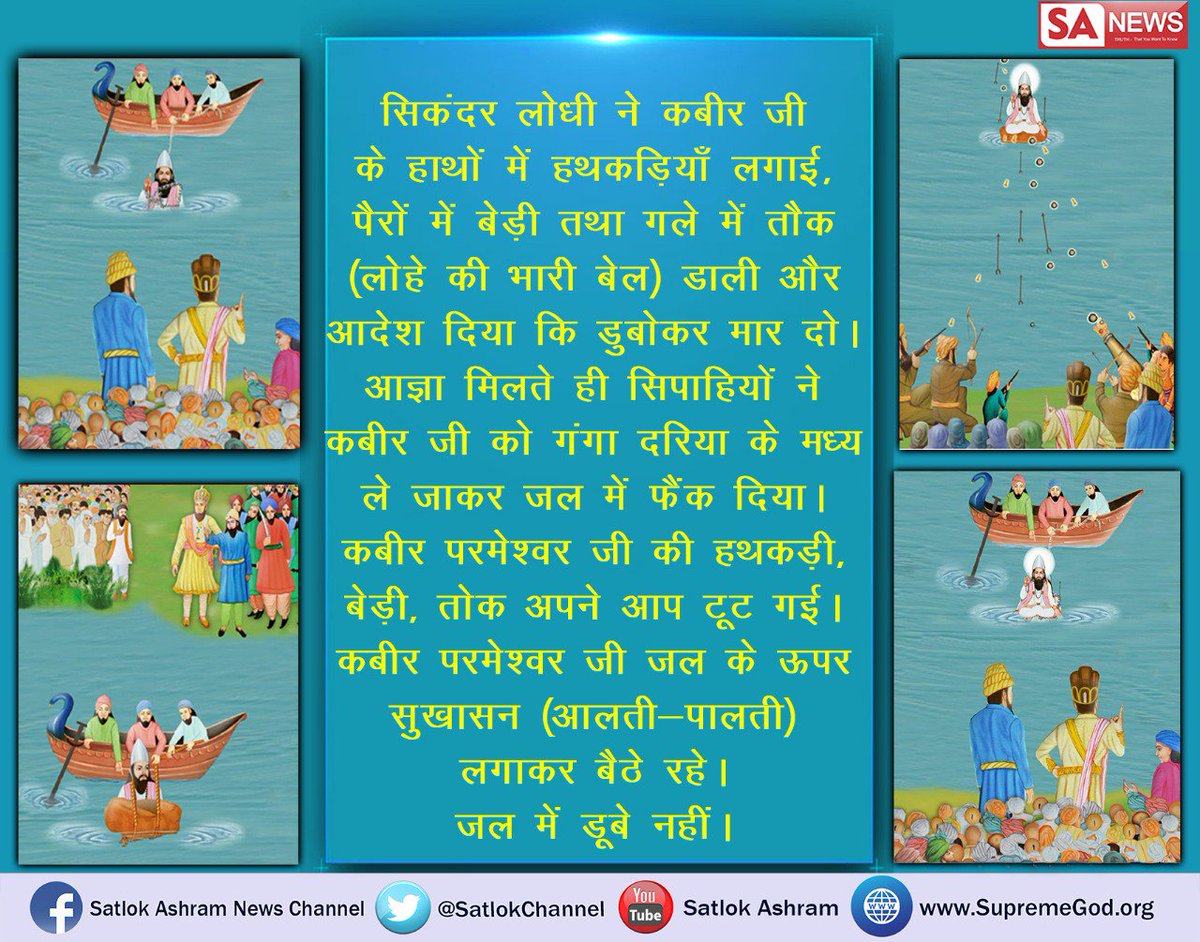 KamleshDogaya's tweet photo. #DevSeMahadev
भगवानों के भी भगवान
अविनाशी परमात्मा
दयालु परमपिता
"सत कबीर"
उनके जैसी लीला न किसी ने कि,
न कोई कर सकता है।
जिसकी गवाही सभी पवित्र शास्त्र देते हैं।
#कबीरप्रभुकीलीलाएँ जानने के लिए अवश्य
देखें वाणी चैनल 9:30 pm आज से ही!! https://t.co/mTkFZIF8kd