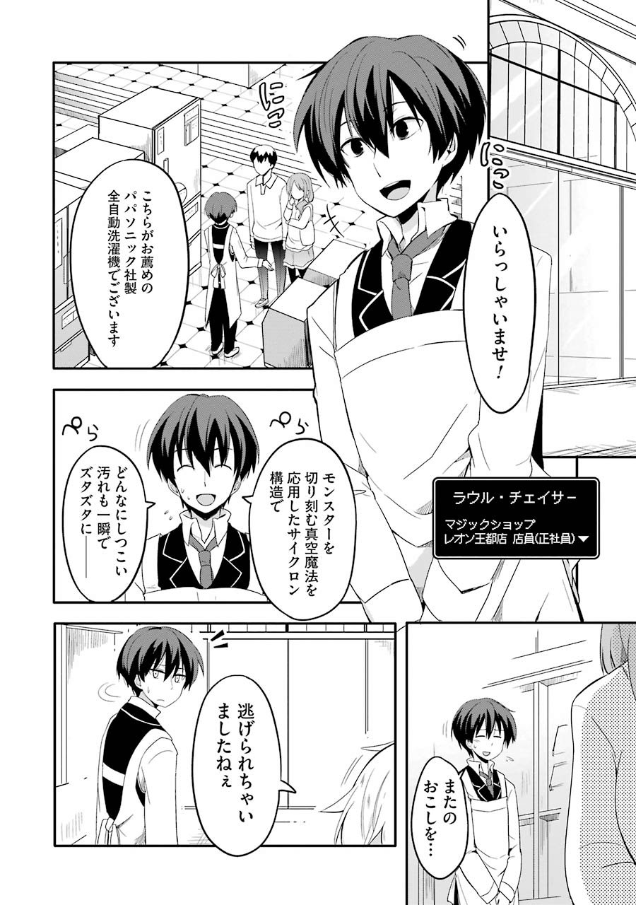 マンガup 新連載開始 勇しぶ 勇者になれなかった俺はしぶしぶ就職を決意しました あと30分で連載開始 魔王がいなくなり 勇者制度が廃止された世界 勇者を目指していた俺は 今家電量販店で働いています Ios T Co マンガup 新連載開始 勇しぶ 勇者になれなかった俺はしぶしぶ就職を決意しました あと30分で連載開始 魔王がいなくなり 勇者制度が廃止された世界 勇者を目指していた俺は 今家電量販店で働いています Ios T Co