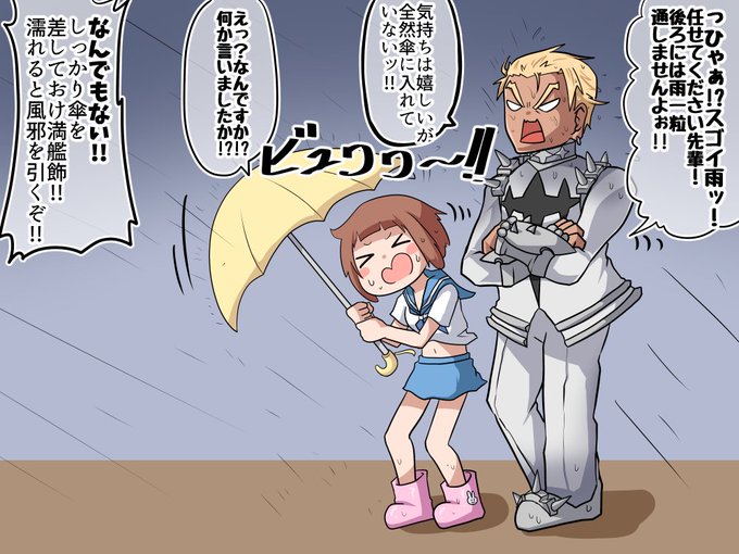 傘が一本しかない大雨の日の苛マコ 