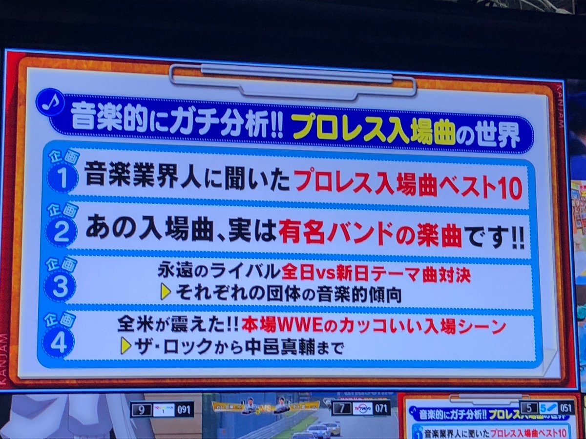 スタン ハンセンの入場曲 サンライズ に歌詞があったとは Twitter