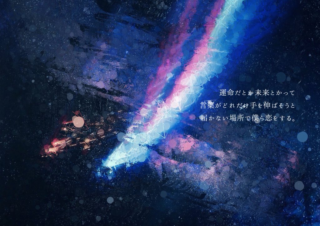 やどかり Rad歌詞画制作 Radwimps スパークル 間奏で溜めに溜めた後のあのラストのサビは鳥肌もん Radwimps リクエスト