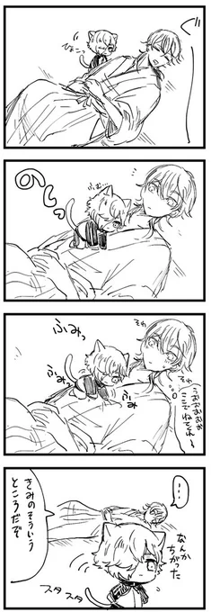 明日もがんばるぞい 