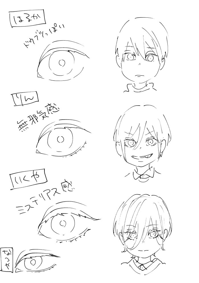 最近の目(しょたver)
自分の絵柄や塗り方や方向性と相談しつつ微妙に変えている 