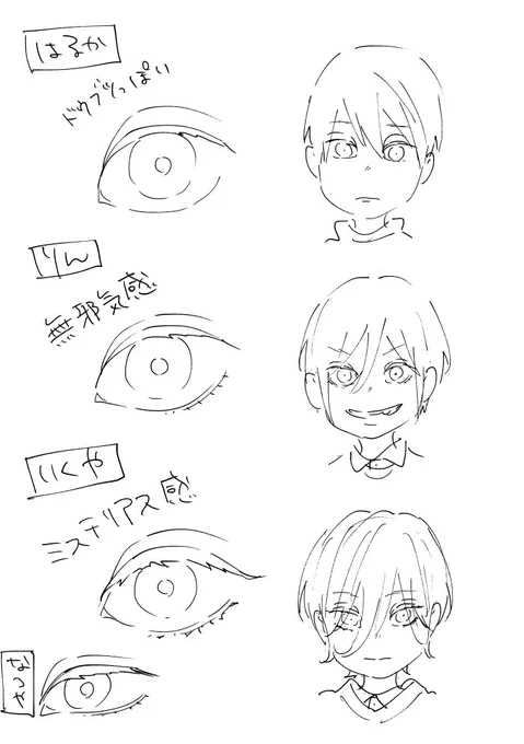 最近の目(しょたver)
自分の絵柄や塗り方や方向性と相談しつつ微妙に変えている 