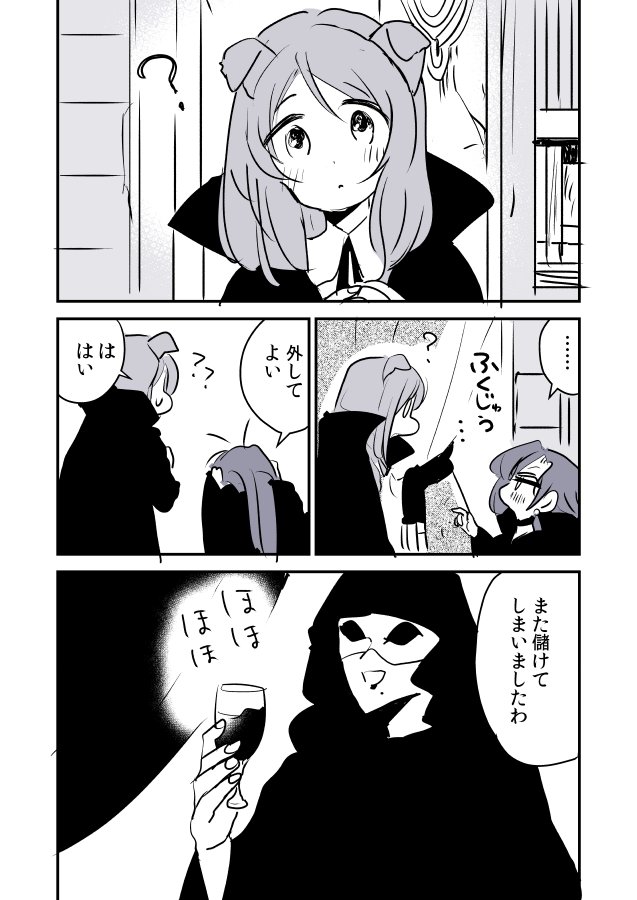 【創作百合】魔女様と見習いちゃん。わんわんカチューシャ 