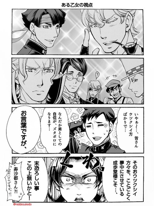 Red Reddesukedo さんの漫画 34作目 ツイコミ 仮 Red Reddesukedo さんの漫画 34作目 ツイコミ 仮