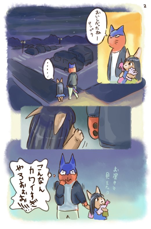 親戚の子らが可愛すぎて勢いで描いてしまった… 