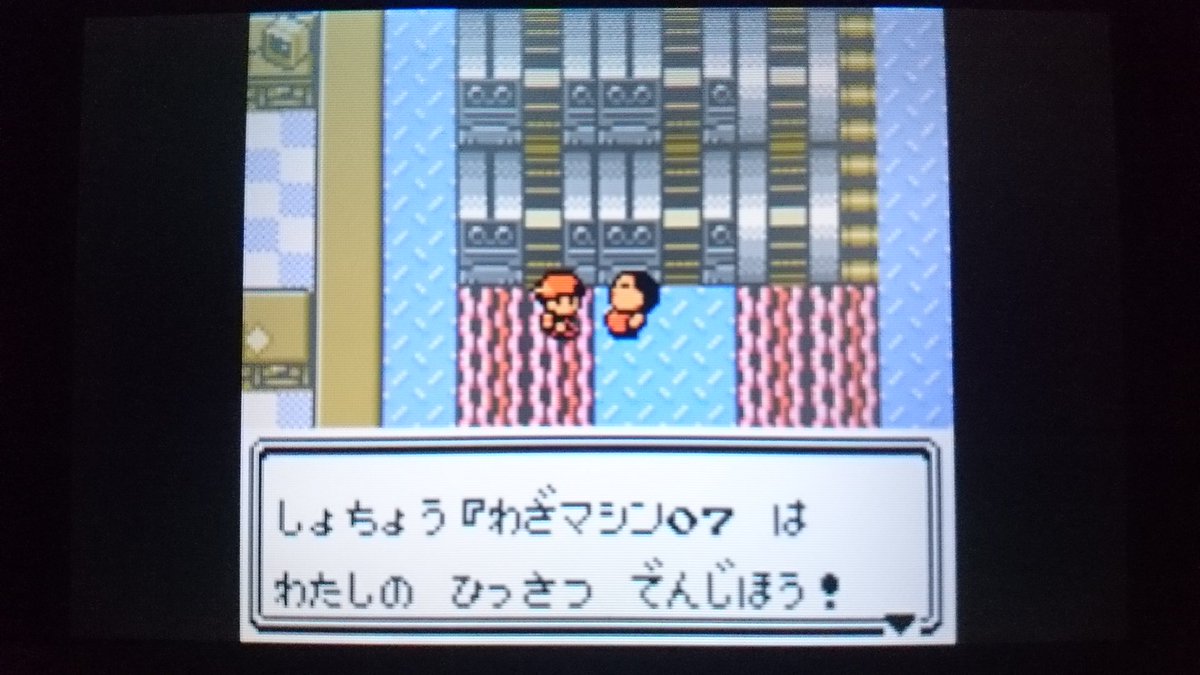 センジ בטוויטר センジは わざマシン07を もらった ポケモン金銀 センジ בטוויטר センジは わざマシン07を もらった ポケモン金銀