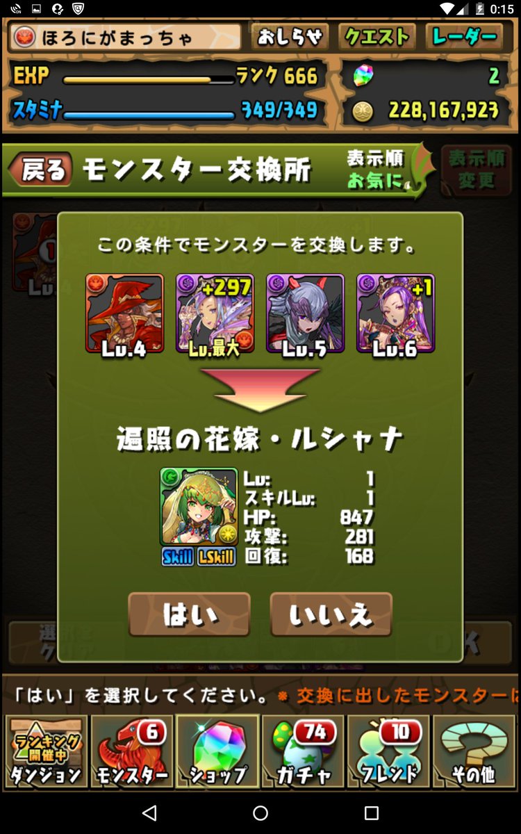 Twitter এ しげしげ ルシャナだけ交換で1セットで済んだ パズドラ T Co H5kutd1ovp ট ইট র