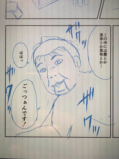 「世界崩壊後のなりふり構わない相撲取り」という、食料無くて土俵掘ってる力士のマンガ描いてたけど、どう描いても力士が怖いのでもう辞めだ！！ 