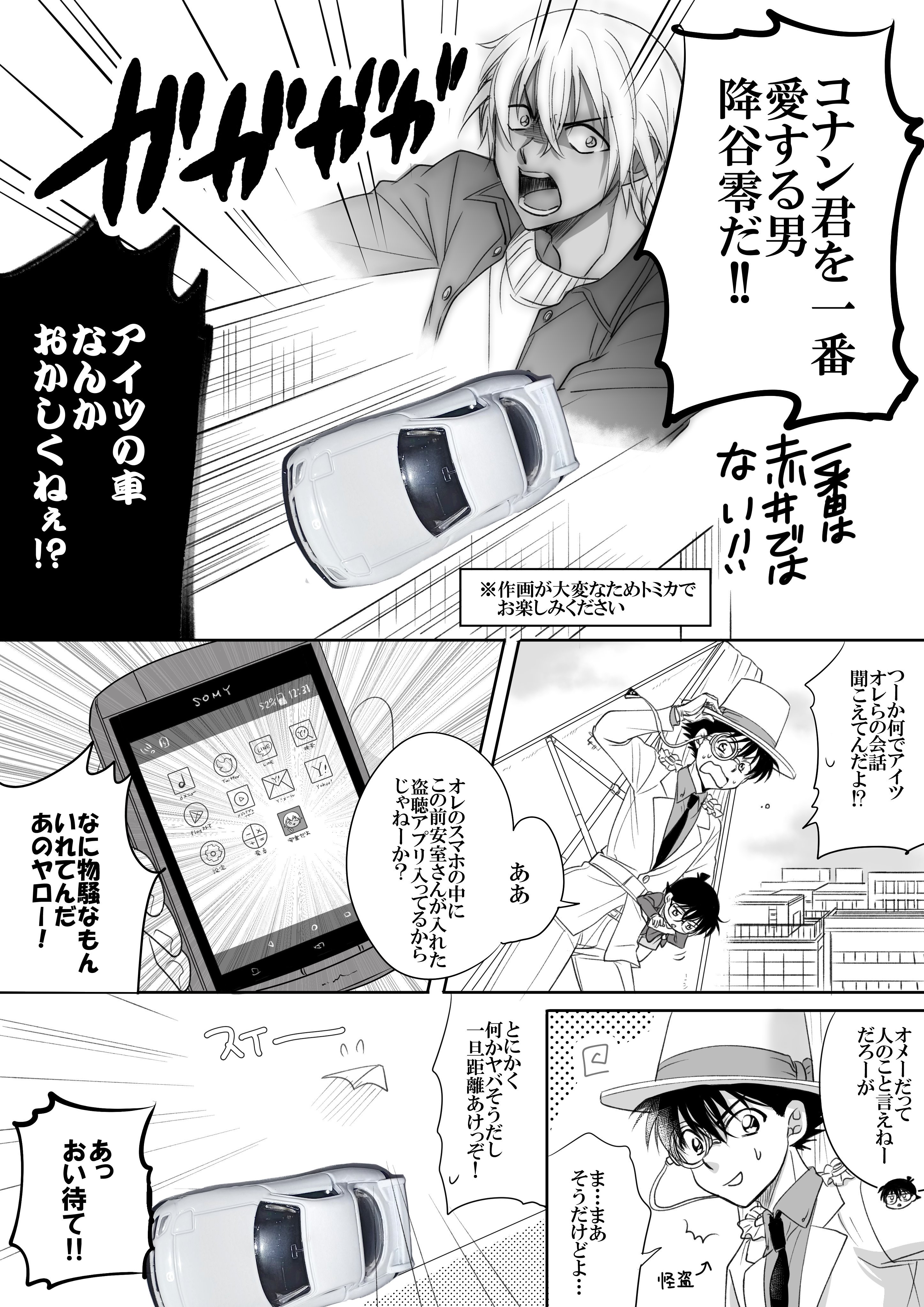 ハッピー 完成したよ 前に描いたコナン君キス争奪戦マンガの続きです 続きますが 続きはまたで とりあえず別の意味で頑張ったよ私 T Co Ggb1zkolaa Twitter