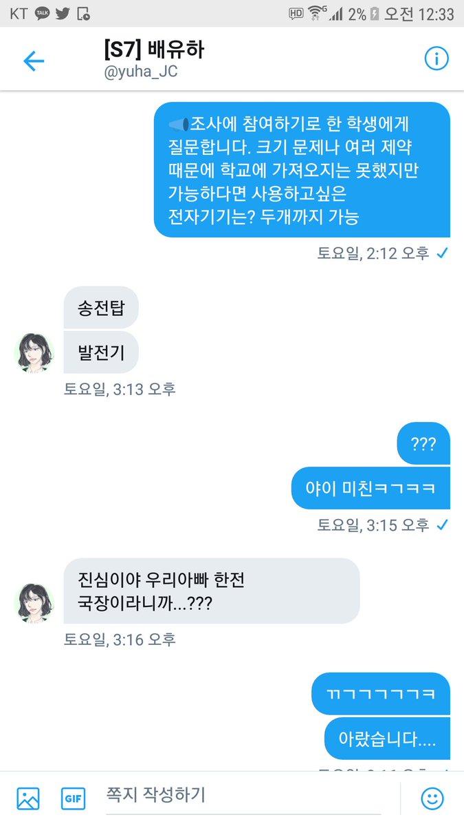 Junja_GiGi's tweet photo. *미친 한국전력 딸래미 https://t.co/QuP1LOhSRA