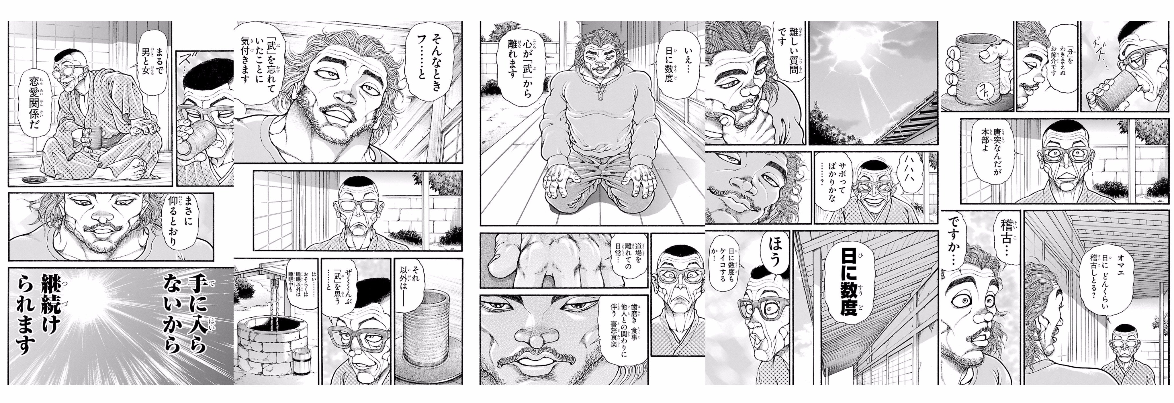 福田浩士 Hado 刃牙道で本部以蔵が放ったこのセリフ すごい好き 日に数度 心が武から離れる そのくらい狂えるものがあれば人生幸せだ T Co Dd1jxthamm Twitter