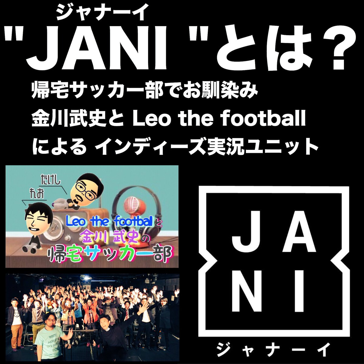 Leo The Football 名久井レオ 明日の日本時間 22 05 キックオフ 日本代表 パラグアイ 戦っ 前回のスイス戦でも沢山の御視聴 御好評頂いた金川さん Kanagawainfo とのjaniやらせて頂きます 配信始まりましたらurlツイートしますのでお楽しみ