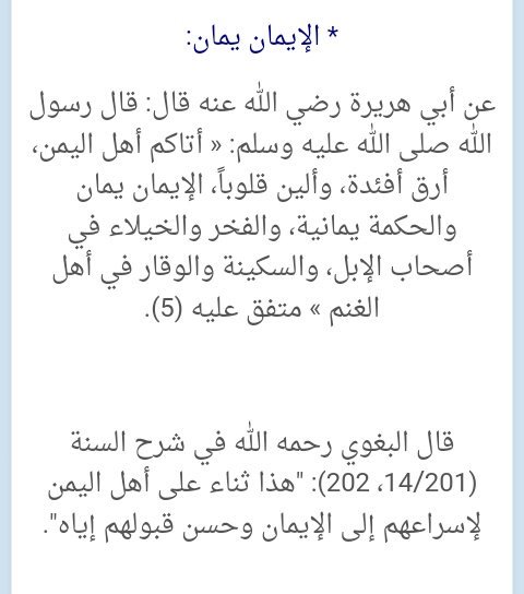زيت خروعmbs On Twitter سؤال بسيط جدآ لأهل العقول لو أن اليمن أصل العرب لماذا الرسول صل الله عليه وسلم العربي المكي الذي أنزل عليه القرآن الكريم العربي من أهل مكة