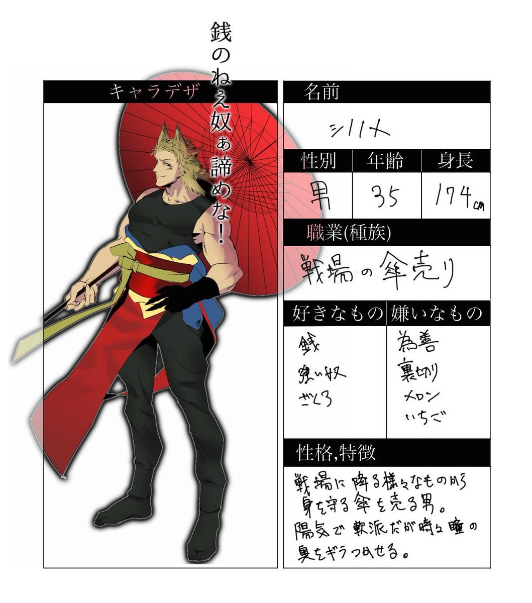 TWプロフ必読さま確認ページ♡ プロフィールとキャラデザ交換こで創作作ろう - البحث / X