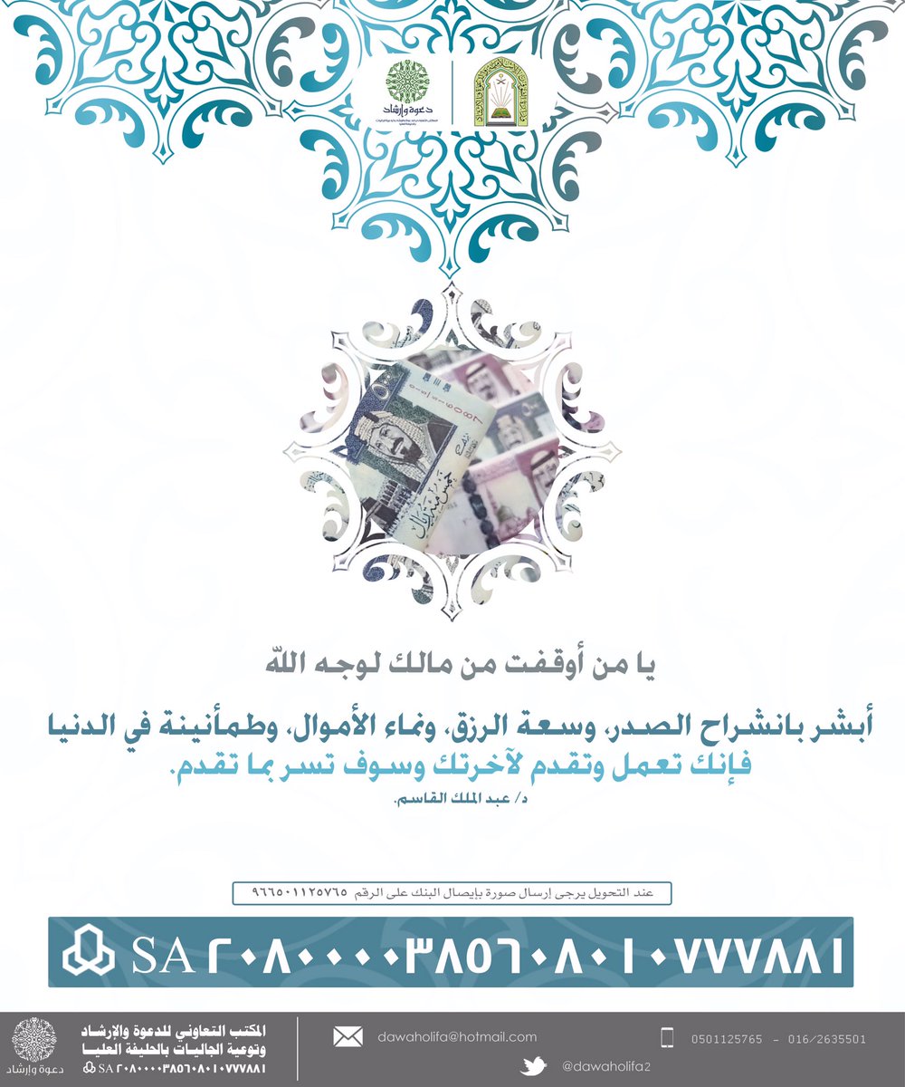 dawaholifa2's tweet photo. يا من أوقفت من مالك لوجه الله
أبشر
.
.
.
.
.
.
#وقف_الدعوة https://t.co/lL01NZCRFG