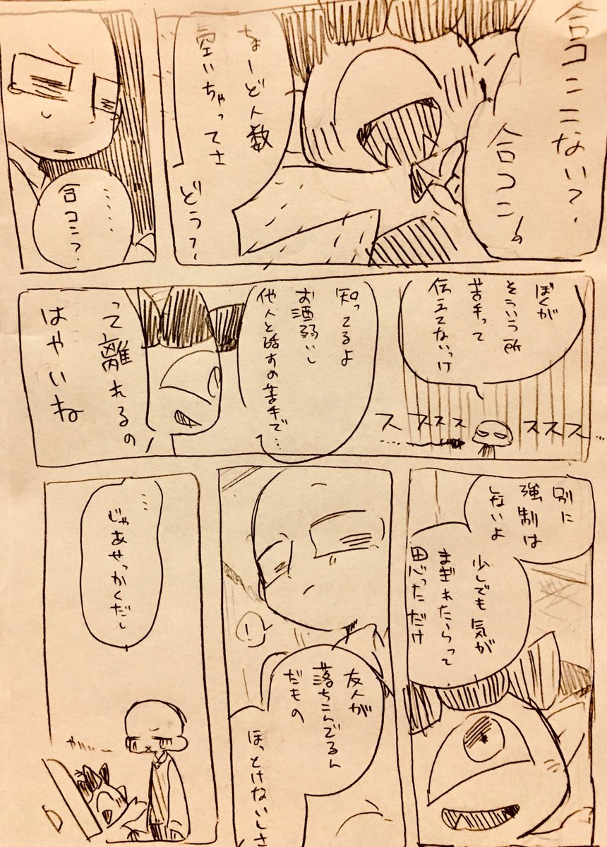 ロボマネ ドタキャンな話 