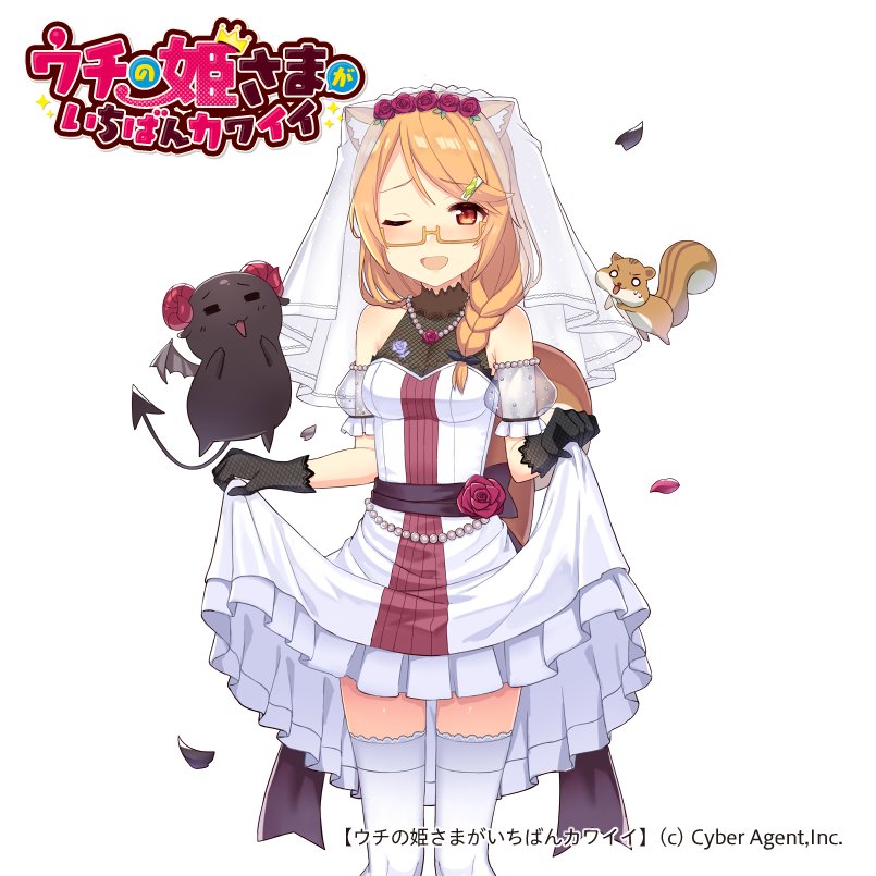 「【ウチの姫さまがいちばんカワイイ】にて
栗鼠姫ちゃん描かせていただきました。 」|ハジメカナメのイラスト
