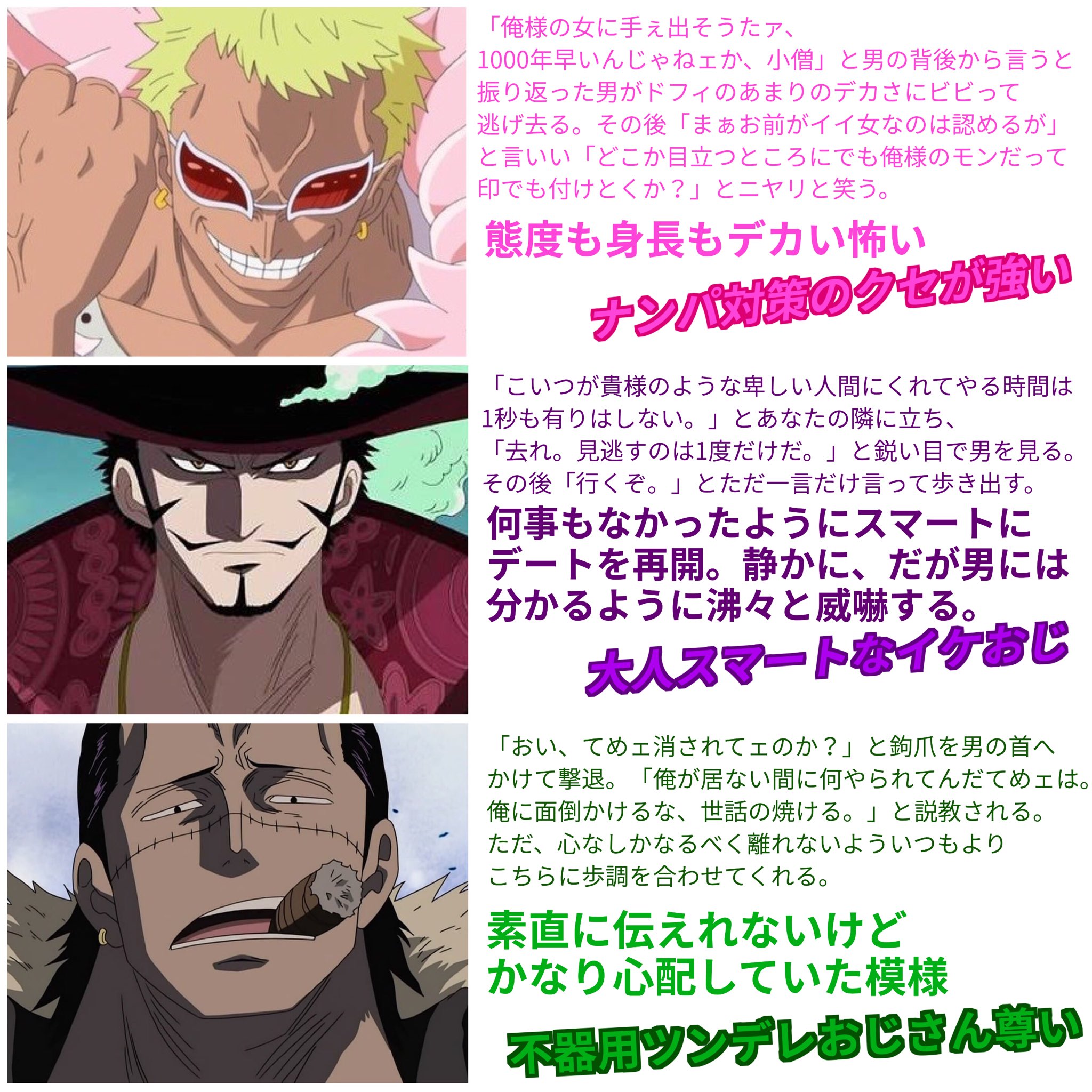 夢沼は深いとまと リクエスト頂きました 三武海の ドフィ ミホーク クロコダイルです T Co Zddgqpf0o5 Twitter 夢沼は深いとまと リクエスト頂きました 三武海の ドフィ ミホーク クロコダイルです T Co Zddgqpf0o5 Twitter