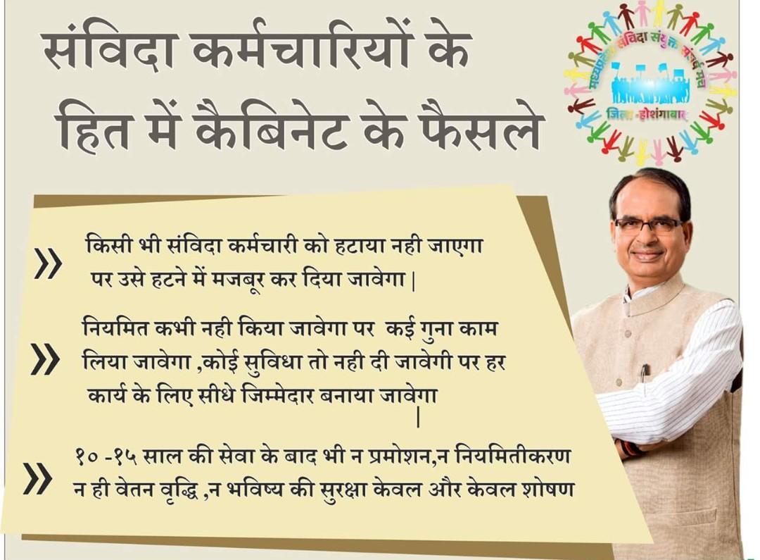 RahulsawalaJain's tweet photo. #Samvida_Unity 

अन्यायपूर्ण व्यवस्था कहकर 
मामा ने मन को जीता था लेकिन स्वयं अपने कथन पर कायम नही रह पाए। 
@INCMP 
@BJP4MP 
@ChouhanShivraj 
@AmitShah 
@OfficeOfKNath https://t.co/In5heEaBuk