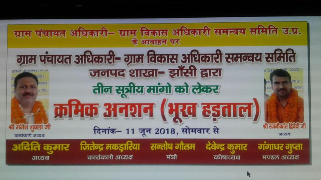 Pravesh46033760's tweet photo. Gram vikas aur gram panchayat samavay samiti dwara apni maange puri na hone par kal date 11.06.2018 se kramik anshan /bhookh hadtaal shuru hogi https://t.co/QRNLjToEiW
