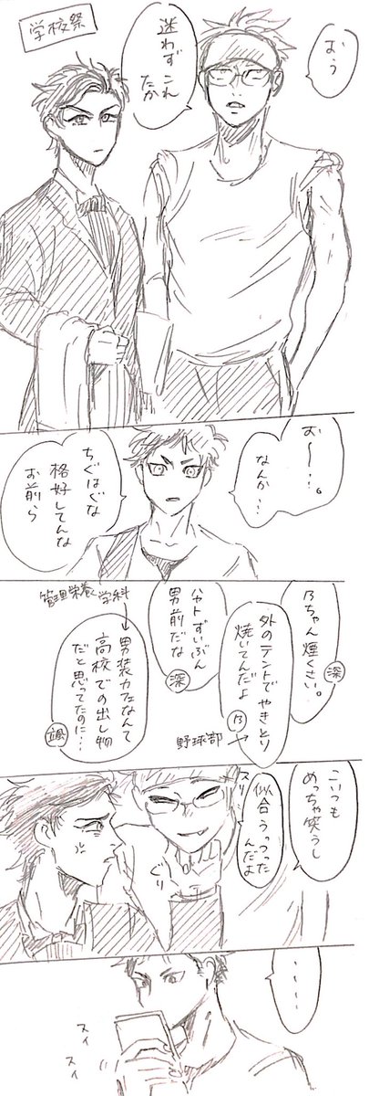 おめがばーす44
ジェラる。顔に出さないけどほぼ20年来乃愛と付き合ってきたΩもジェラってる。 