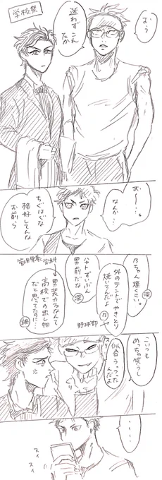 おめがばーす44
ジェラる。顔に出さないけどほぼ20年来乃愛と付き合ってきたΩもジェラってる。 