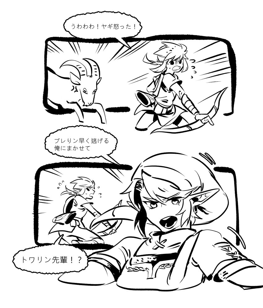 トワリン先輩強い? 