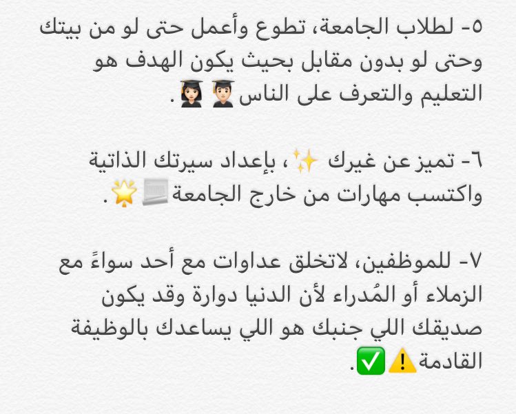 _Fadiia's tweet photo. أحمد الجبرين @Aljbreen تكلم بسنابه عن
[ ٧ طُرق للبحث عن وظيفة📣]
 سواءً كُنت حديث تخرج أو موظف وحاب تغير وظيفتك،
وماحبيت اقتصرها على نفسي فَ ودي أشاركها معاكم ✨.
ملاحظة:
نصائحه سمعتها من أكثر من شخص فهذا يدل على فعاليتها ✅✨ https://t.co/GjmX1S1V4L