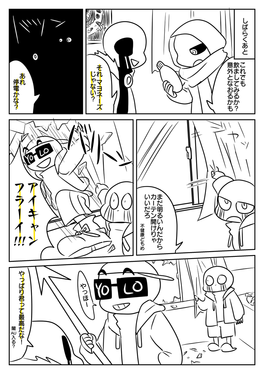 またこんな変な時間になってしまったけど続き投げておきます いただい