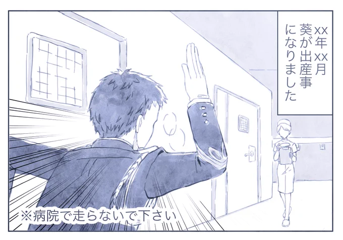 暮人の結婚生活② 