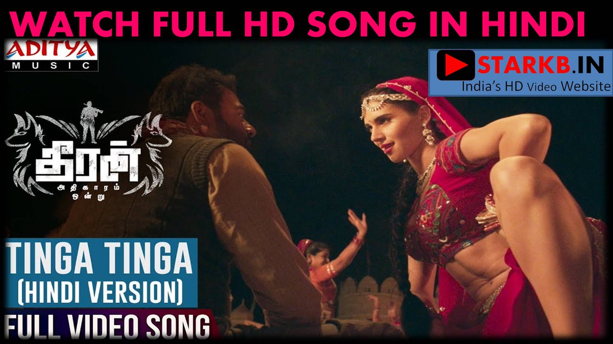 sm3097669's tweet photo. Watch #Tinga Tinga Full #Video #songs (Hindi Version) | Theeran Adhigaaram Ondru Songs | Karthi, #RakulPreetSingh  
#Bollywood #Tollywood #MoveForward #Gorakhpur #shikshakarmi #AmitShah #Agarbatti #IntercontinentalCup2018 
https://t.co/44AiyNYAhX https://t.co/UNfHkKfKsf