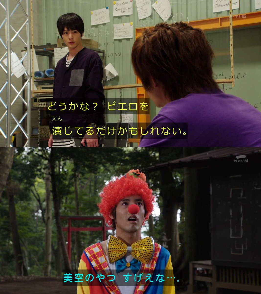 いっし Twitterren ピエロを演じてるのは誰だと思う 万丈だ 仮面ライダービルド いっし Twitterren ピエロを演じてるのは誰だと思う 万丈だ 仮面ライダービルド
