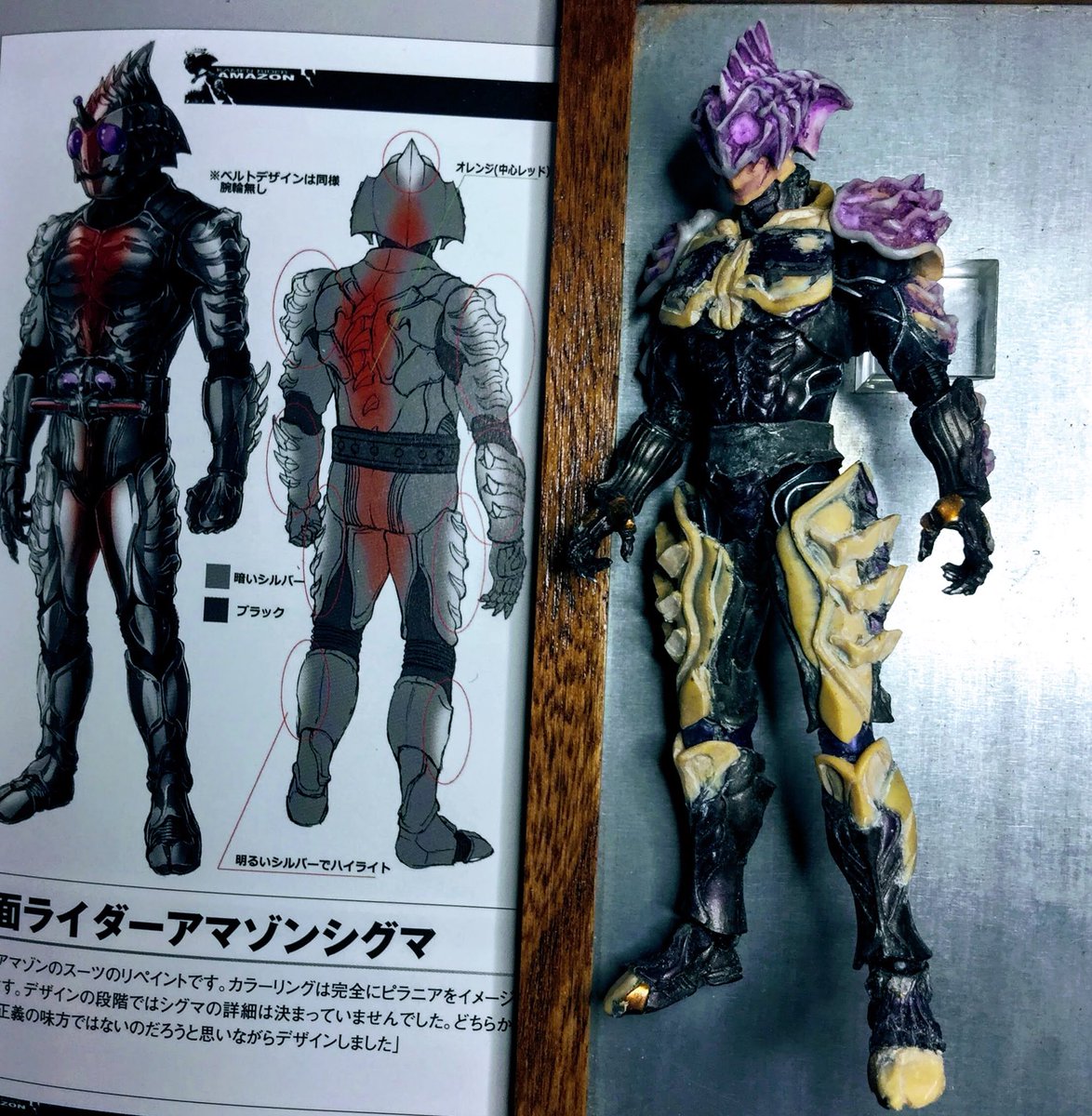 牙狼極魂改造 仮面ライダーアマゾンシグマ 牙狼極魂改造 仮面ライダーアマゾンシグマ