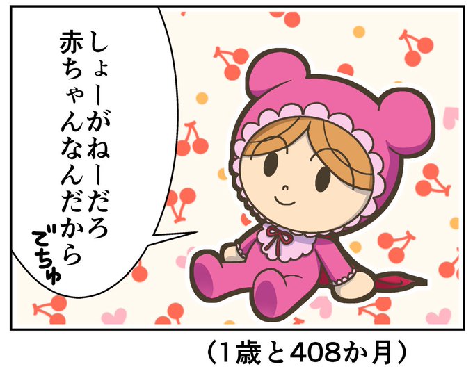 あかちゃんまんのtwitterイラスト検索結果 古い順 あかちゃんまんのtwitterイラスト検索結果 古い順