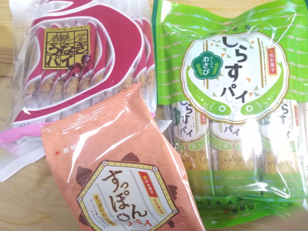 前川さなえ 夜のお菓子 であるうなぎパイの他に 朝のお菓子 すっぽんパイと 昼のお菓子 しらすパイもある そしてその詰合せセットの名前が フルタイム っていうのがいい 前川さなえ 夜のお菓子 であるうなぎパイの他に 朝のお菓子 すっぽんパイと 昼のお菓子 しらすパイもある そしてその詰合せセットの名前が フルタイム っていうのがいい