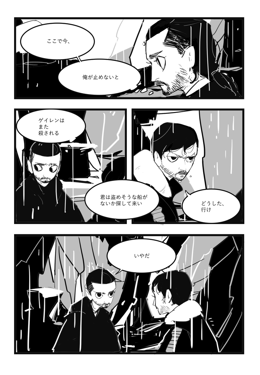 スカリフに行けるまでループしまくってるっていう話 