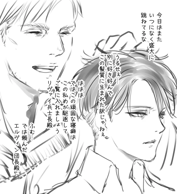 雨の日の朝のエルリ 
