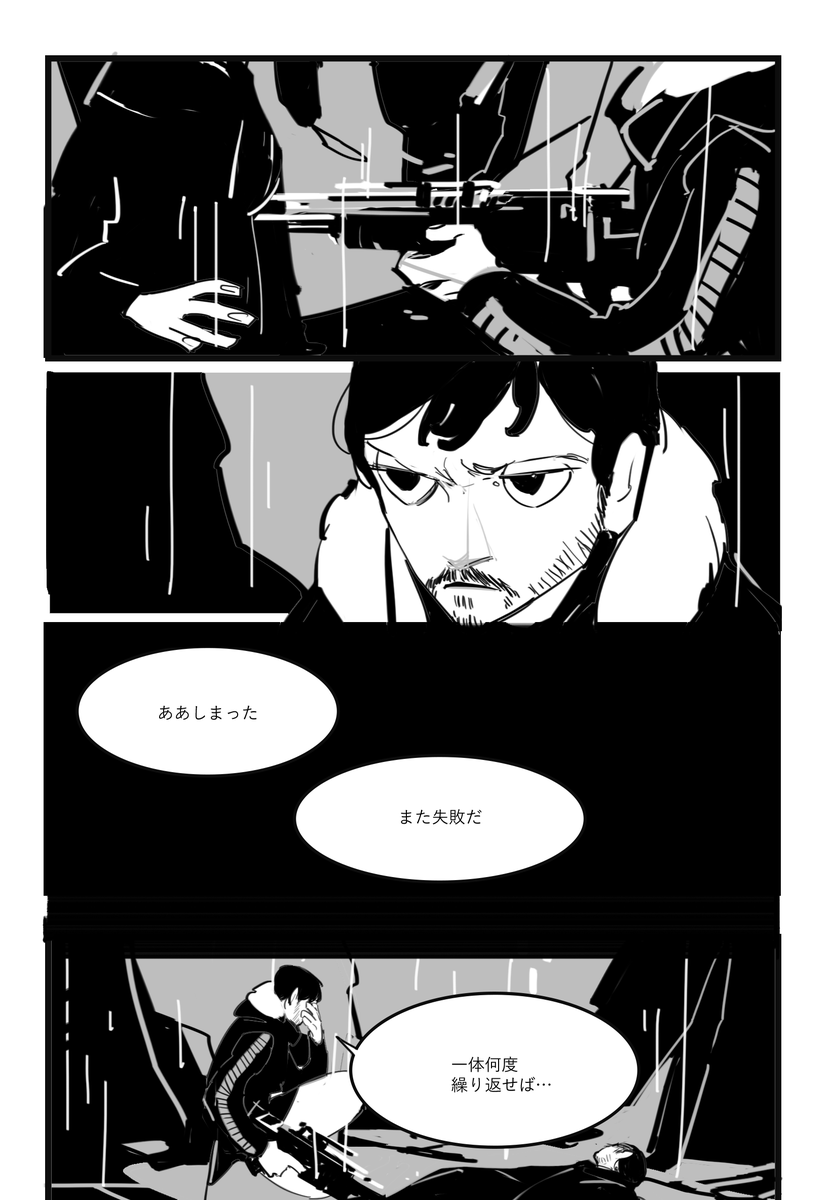 スカリフに行けるまでループしまくってるっていう話 