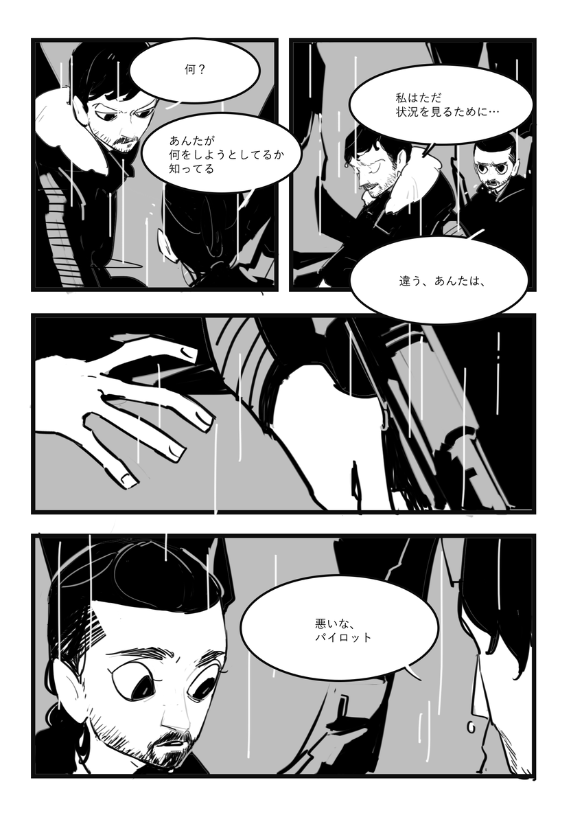 スカリフに行けるまでループしまくってるっていう話 