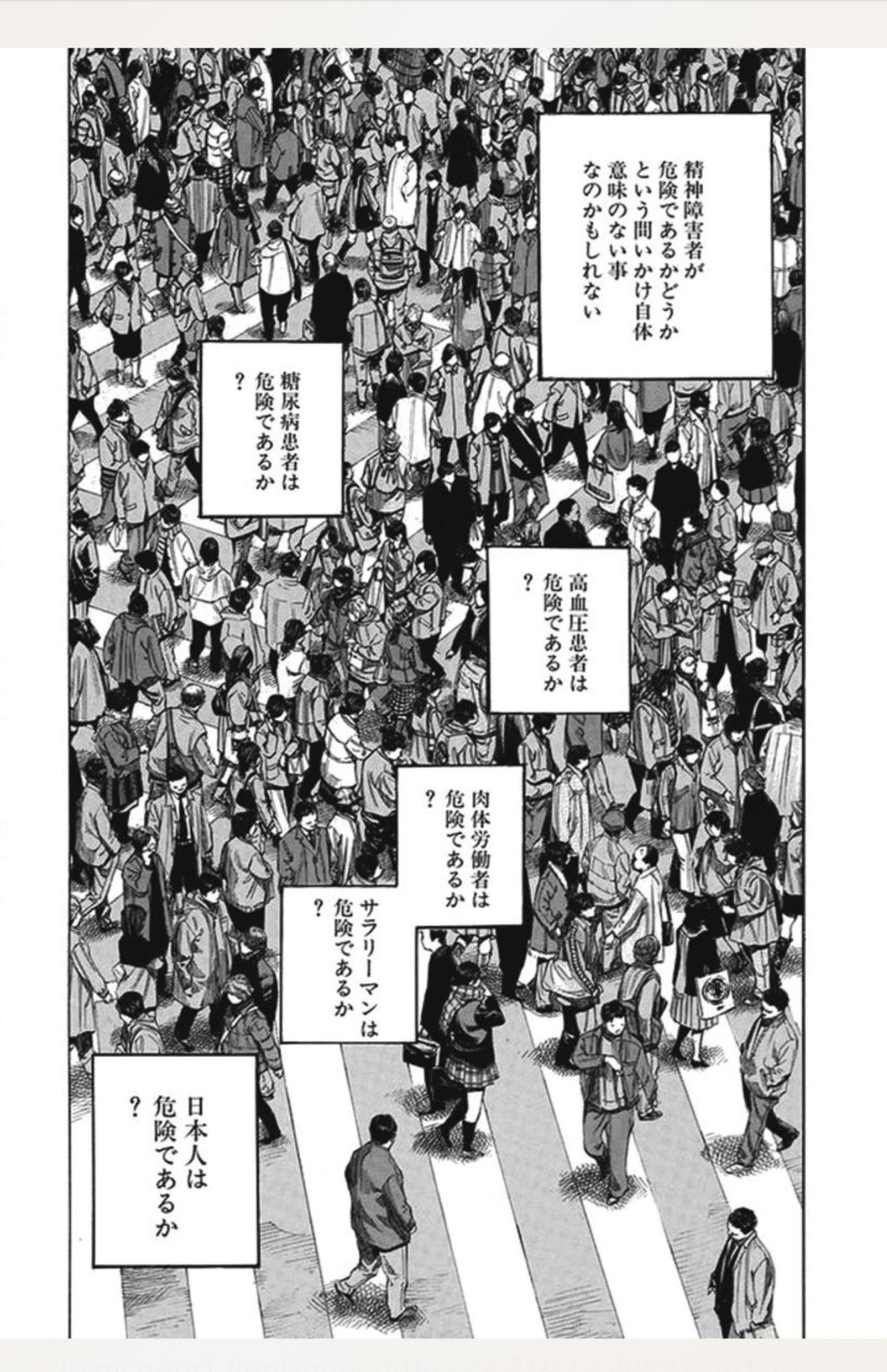 Jiroriner これを思い出します ブラックジャックによろしく 精神科編13巻より 掲載当時から10年以上経つ今も 繰り返される報道姿勢 声を上げること 少しずつでも変えて行けますように T Co A30nwhwpxc Jiroriner これを思い出します ブラックジャックによろしく 精神科編13巻より 掲載当時から10年以上経つ今も 繰り返される報道姿勢 声を上げること 少しずつでも変えて行けますように T Co A30nwhwpxc