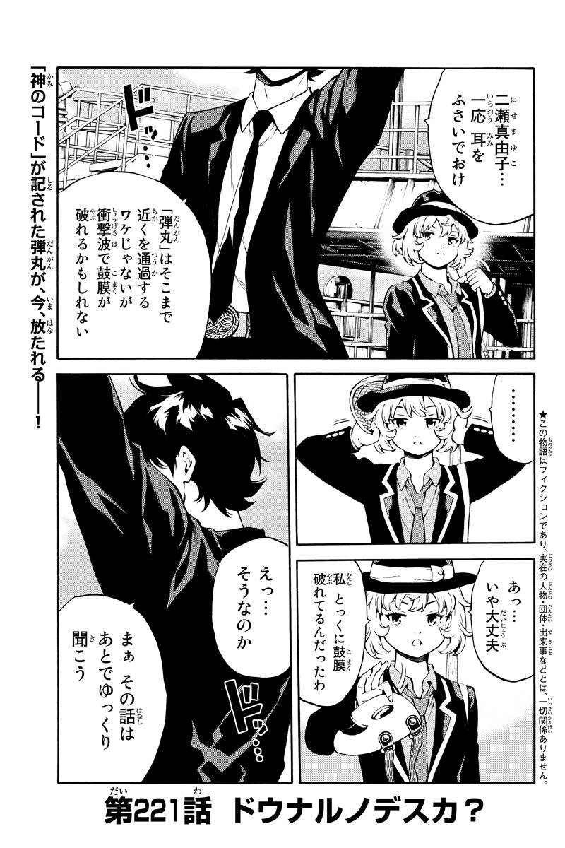 kahahf's tweet photo. 天空侵犯 221話を先読みしました。 https://t.co/qzxELbp6iZ https://t.co/RiLP6gDs9G