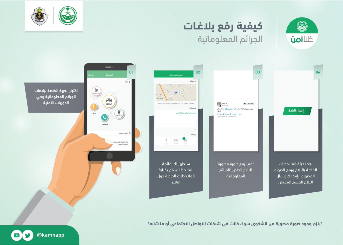 هيئة الاتصالات تدعو للإبلاغ عن رسائل الاحتيال عبر الرقم 330330