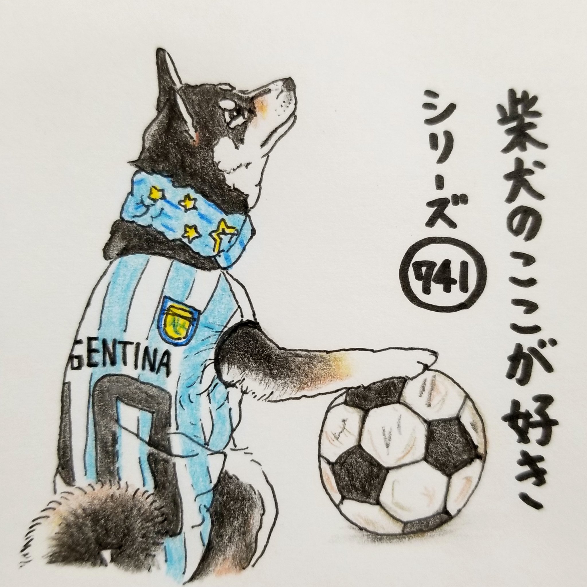 ここ柴 フォワードは任せて下さい サッカーでは スタメン気分なとこ 前足で触っても 後ろ足で触ってもハンドにならないから有利だね 柴犬のここが好き ここ柴 柴犬 イラスト 黒柴 T Co kreyh7tv Twitter
