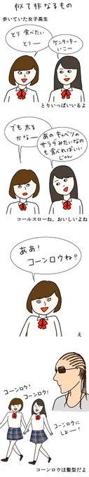 人間バンザイ
「似て非なるもの」

違うんだよ〜って言いたい 