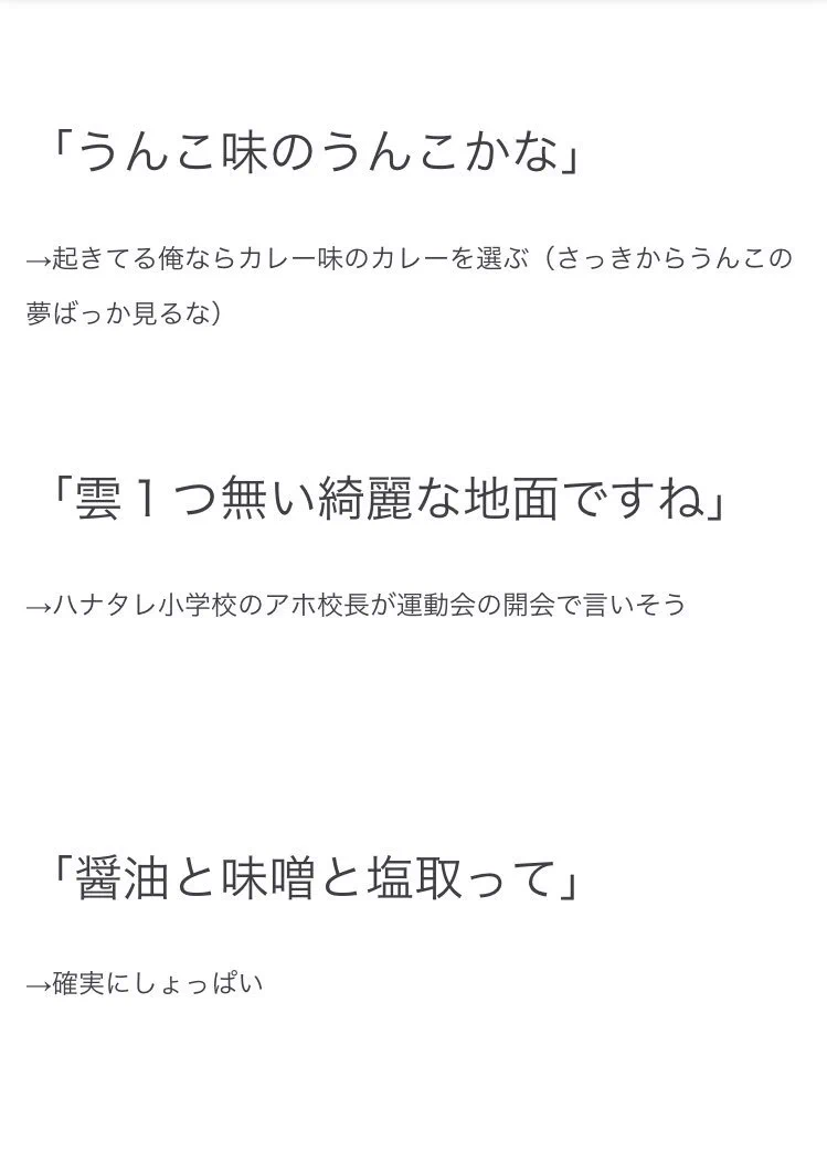 友達や親から聞いた自分の寝言に冷静に自分でツッコんでみたｗｗｗ