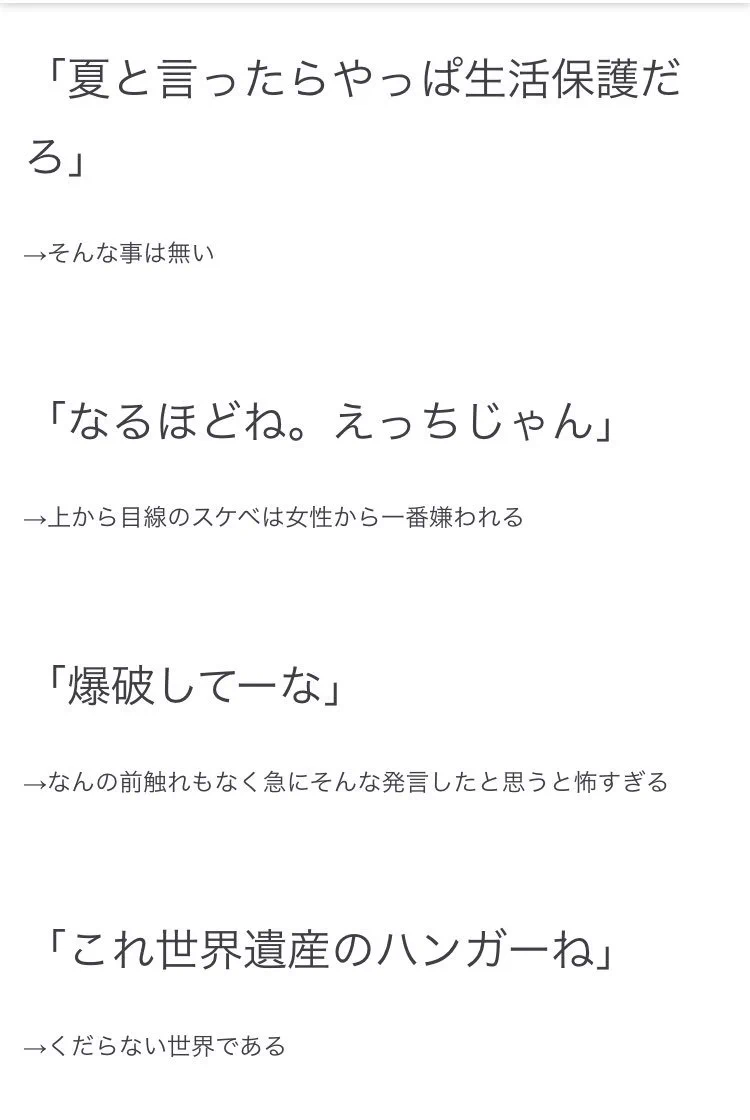 友達や親から聞いた自分の寝言に冷静に自分でツッコんでみたｗｗｗ