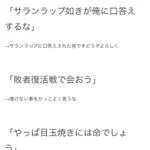 友達や親から聞いた自分の寝言に冷静に自分でツッコんでみた!