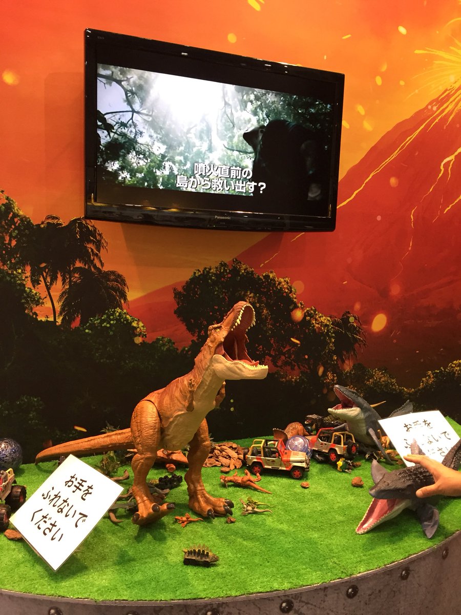 生田晴香 恐竜おねえさん 東京おもちゃショー18 おもちゃショー18 恐竜 ジュラシックワールド ラプトル グッズがこんなに 最高すぎゅっっ